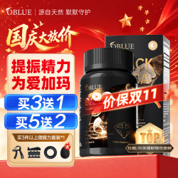 OBLUE 大魔王max牡蛎精氨酸黑玛咖 补壮肾阳持硬久男士保健雄风片促睾酮 1瓶装买5送2