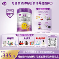 a2 至初3段幼儿配方奶粉 850g
