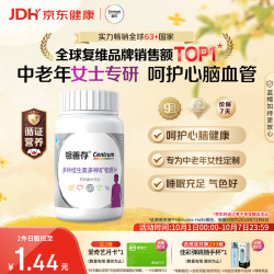 善存 多种维生素多种矿物质片 147.2g