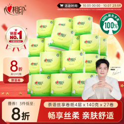 心相印 茶语丝享系列 有芯卷纸 4层*140g*27卷