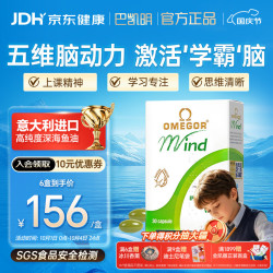 金凯撒 OMEGOR/金凯撒 金凯撒巴康明鱼油DHA学习备考补脑 30粒