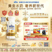 雀巢 6HMO 婴幼儿液态奶  水奶3段200ml 200ml*12瓶