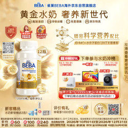 雀巢 6HMO 婴幼儿液态奶  水奶3段200ml 200ml*12瓶