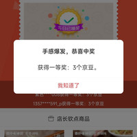 京东 仟味神厨调味品旗舰店 抽奖3京豆