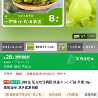 订单截图缩略图