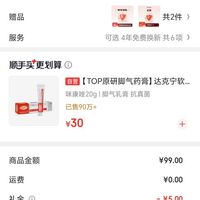 订单截图缩略图