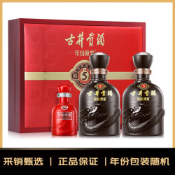 古井贡酒 年份原浆古5 浓香型白酒 50度 500mL*2瓶 礼盒装