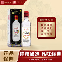 玉泉 方瓶白酒 方瓶系列 浓酱兼香型 42度 485ml*12瓶整箱 纯粮口粮酒