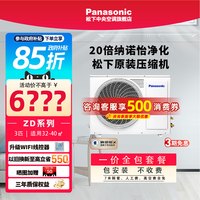 松下 聚Panasonic松下客厅中央空调变频风管机一级能效3匹E27D0AZ2BD
