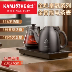 金灶 V6E自动上水电热水壶电茶炉煮茶器喷淋式烧水壶保温一体家用