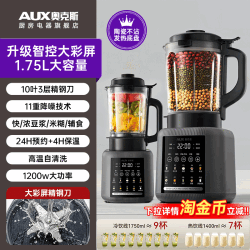 奥克斯 静音 破壁机