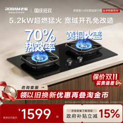 老板 控火大师系列 57B5X 嵌入式燃气灶