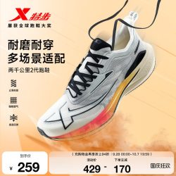特步 两千公里二代跑鞋|男款运动鞋春季跑步鞋男鞋2000公里2代女鞋