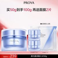 移动端：珀莱雅 肌源修护优效精华霜 50g