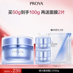 珀莱雅 肌源修护优效精华霜 50g