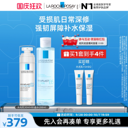 理肤泉 清痘净肤系列 多效修护 精华  30ml