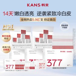 韩束 美白祛斑淡斑亮白棒面部次抛改善暗沉提亮去黄舒缓维稳精华液