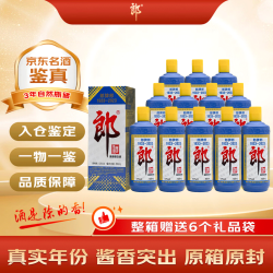 郎酒 郎牌郎酒 2023年 特别版 酱香型白酒 53度 500ml*12瓶 整箱装 陈年白酒