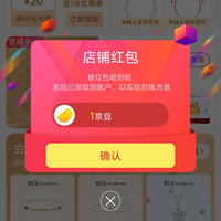 京东潮宏基珠宝旗舰店关注店铺领京豆1豆，来领简单。