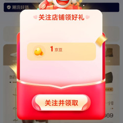 京东 关注1京豆 Bata京东自营旗舰店