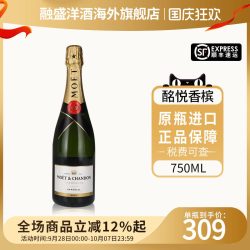 酩悦 Moet&Chandon法国经典酩悦香槟750ML葡萄起泡酒 海外正品进口无盒