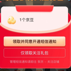 naturewise海外京东自营旗舰店」关注1京豆