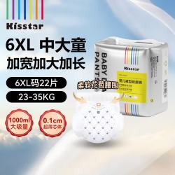 亲格 大童拉拉裤6XL22片儿童纸尿裤6-10岁大码胖宝宝全包特大号尿不湿