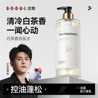 古势 山茶花香氛除螨沐浴露瓶装清洁洗发水控油蓬松持久留香大容量