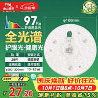 佛山照明 全光谱led灯盘吸顶28瓦白光
