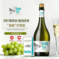 宅家食光：Moscato d' Asti 智利原瓶起泡酒瓦蒂维索石斑鱼莫斯卡托香槟瓶750ml