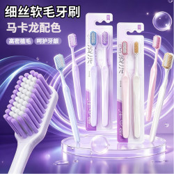 细丝软毛牙刷家庭情侣款呵护牙龈专用超密软毛大头牙刷高档家庭装