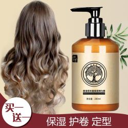 摩洛哥烫后弹力素卷发专用保湿护卷修复烫后毛躁定型免洗护发精华