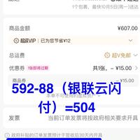 订单截图缩略图