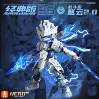 布鲁可积木 人 英雄无限战斗服赵云2.0 男生玩具潮玩模型生日礼物