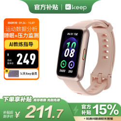 Keep 智能运动手环B6 血氧心率监测手环 睡眠/情绪压力检测专业模式数据记录 星光金 开学/升学礼物