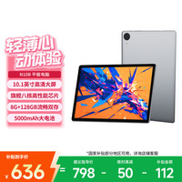 联想 N10B 平板电脑  WiFi版 灰色 128GB 8GB
