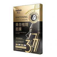 茜妃 美白祛斑面膜 5片