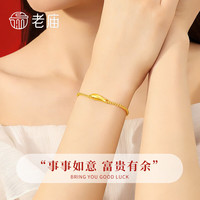 老庙黄金 手链女小金鱼足金锦鲤手串生日礼物送女朋友老婆 金重约1.2g