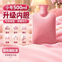 朋意 注水热水袋暖水袋热敷袋保暖专用暖手袋毛绒女生用加厚防爆暖宝宝