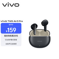 宅家玩乐：vivo TWS Air3 Pro 入耳式真无线蓝牙耳机 星河黑