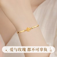 央创时尚 中国黄金央创玫瑰黄金手镯女足金镯子黄金手链新款生日礼物S925链