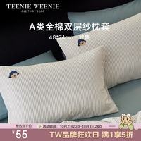 TEENIE WEENIE A类全棉双层纱枕套100%纯棉一对装 48*74cm