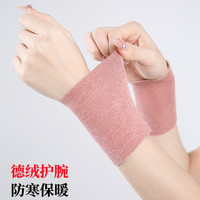 孕妇护腕产后坐月子春夏德绒保暖男女手腕套关节护肘防寒胳膊护套