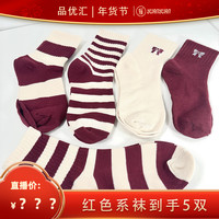 到手5双 新年红色系袜子女家用蝴蝶结中筒袜
