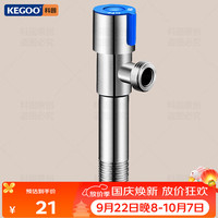 科固 K210422 加长角阀冷热通用4分 304不锈钢防爆三角阀 蓝标
