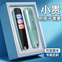 61六一儿童节男孩生日礼物送6-12岁实用的高端智能点读笔学生专用
