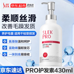 舒蕾PRO氨基酸洗发水头皮舒爽控油去屑氨基酸洗发露 水润柔肤沐浴露430ml