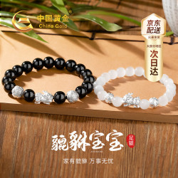 中国黄金 貔貅宝宝足银情侣手链男女黑曜石手串结婚纪念日礼物送男女友生日