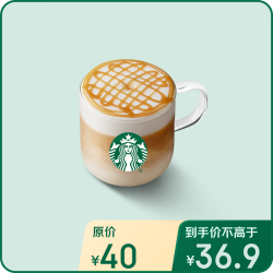 星巴克 经典咖啡大杯单杯券18选1  咖啡券 全国到店通用 限一次性核销饮品兑换券
