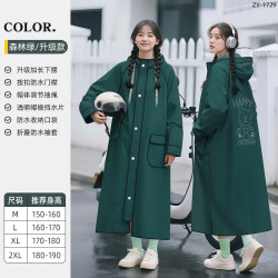 艾格辰 电动车一体式防暴雨雨衣